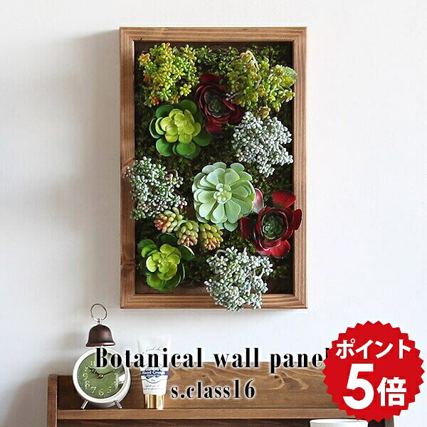 光触媒 壁掛け観葉植物 花 フラワーアレンジメント フラワー 壁掛け 壁 額 ウォールパネル 造花 インテリア アートフラワー 観葉植物 リビングアート フェイク 壁飾り グリーン アレンジ 壁面 抗菌 アート おしゃれ 玄関飾り アートパネル グリーンアート 》