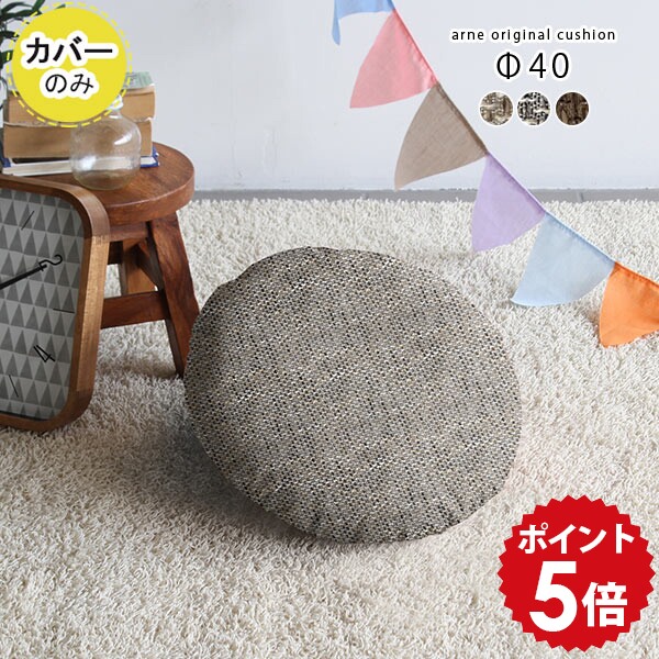 Owen Barryの円形クッション グレー Owen Barryの円形クッション グレー Owen Barryの円形クッション