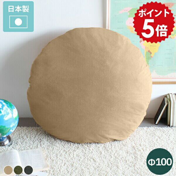 楽天市場】クッションカバー 丸クッションカバー クッション 大きい 丸