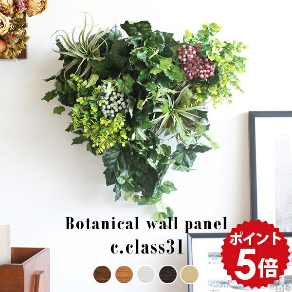 楽天市場】光触媒 観葉植物 壁掛け 植物 インテリア ウォール