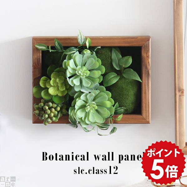 光触媒　人工観葉植物　ウォールグリーン　壁掛け　グリーンフレームL 光触媒 人工観葉植物 ウォールグリーン 壁掛け グリーンフレームL