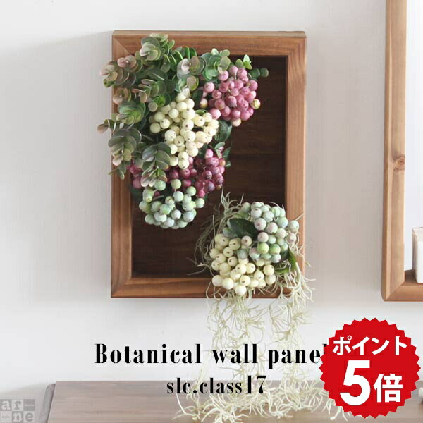 光触媒加工　ウォールグリーン2点セット！　SWロングNO.107.108 再販 光触媒加工ウォールグリーン フェイクグリーン壁掛け♡垂れ