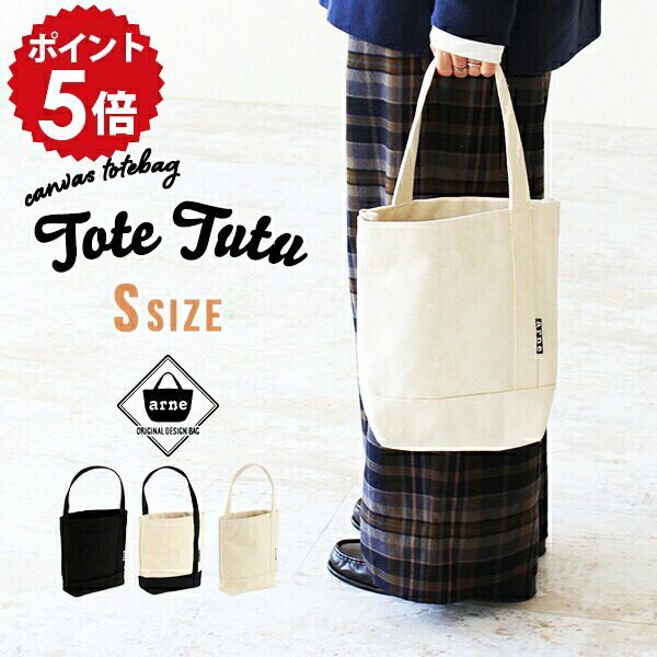 【新品未使用】キャンバストートバック MAISON CANVVAS/軽量＆撥水の自立する2wayトートバッグ -撥水＆ノート