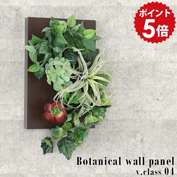 光触媒 フェイクグリーン 壁掛け パネル 人工植物 おしゃれ 壁飾り 友人 送料無料 人工観葉植物 アートフラワー アート 観葉植物 造花 賃貸 リビング ギフト インテリア 壁 引越し アレンジ 植物 母の日 グリーン 消臭 ウォールパネル 抗菌 》|国産家具ソファ アーネ インテリア