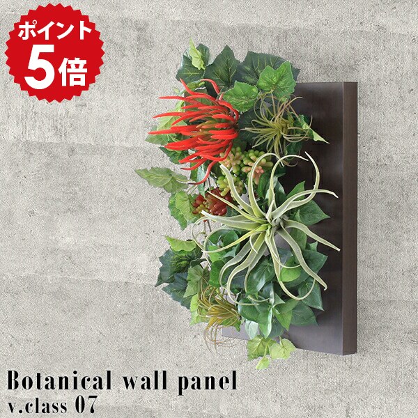 楽天市場】光触媒 観葉植物 壁掛け 植物 インテリア ウォールグリーン