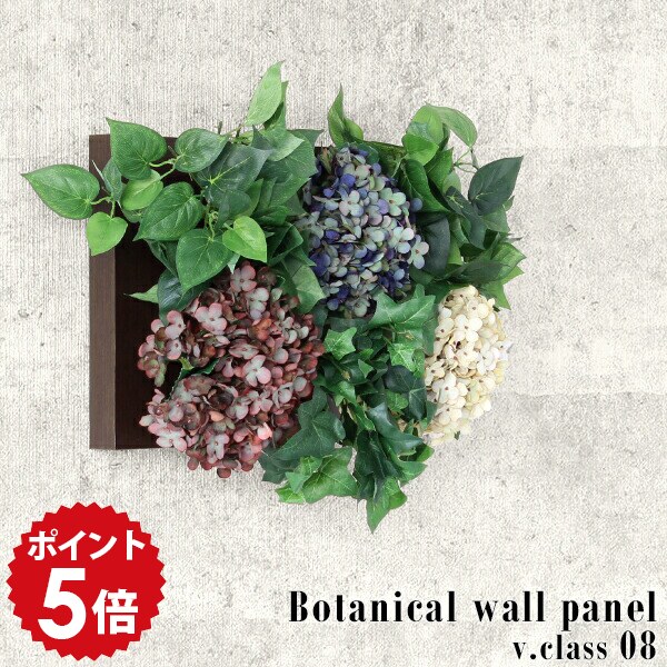 造花 壁掛け ウォールフラワー 光触媒 花 壁飾り 植物 アートフラワー アレンジ フラワー フラワーアレンジメント 観葉植物 ウォールパネル インテリアグリーン 壁 グリーン 抗菌 壁面 消臭 リビング フラワーギフト フェイクフラワー パネル 》|国産家具ソファ アーネ インテリア