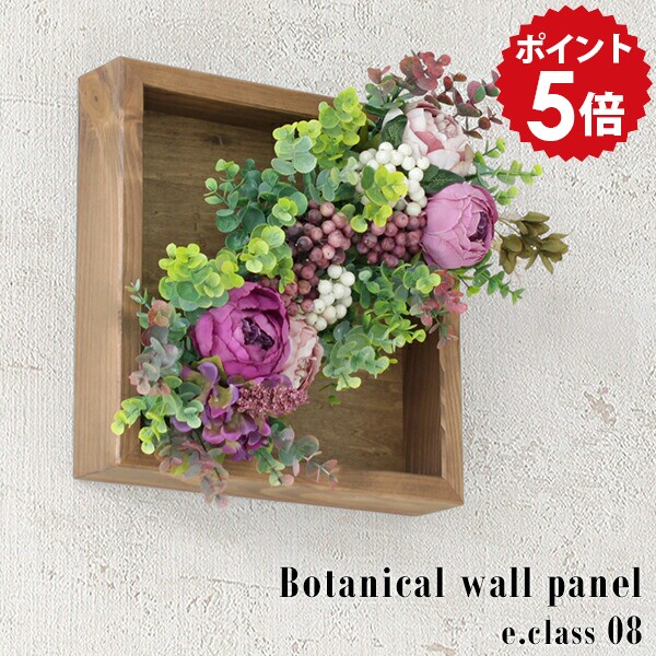 ウォールフラワー 造花 光触媒 フラワー 花 フェイクフラワー 壁掛け 飾り アートフラワー 観葉植物 ウォールパネル 壁飾り フラワーボックス インテリアグリーン 緑 フラワーギフト アレンジ 光触媒造花 消臭 玄関 リビング 人工植物 壁 パネル 》