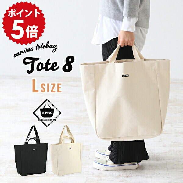 【美品】ハンティングワールド　キャンバス　トートバッグ　肩がけ　大容量　ホワイト 楽天市場】トートバッグ キャンバス 肩掛け 通販 レディース