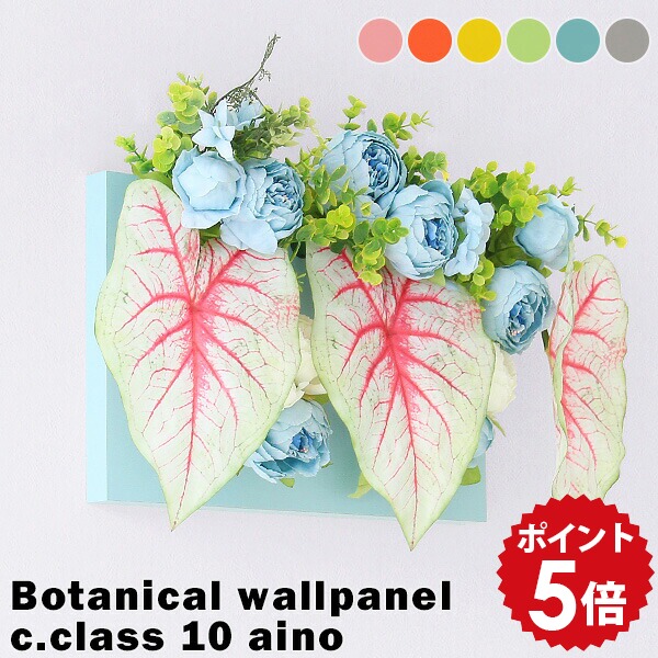 造花 インテリア ウォールフラワー フレーム 花 消臭 壁 観葉植物 壁面 リビング フェイクフラワー アートパネル フラワーアレンジメント ピンク フェイクグリーン 贈り物 アレンジ 母の日 抗菌 植物 開店祝い 壁掛け 壁掛け観葉植物 光触媒 》｜国産家具ソファ アーネ インテリア