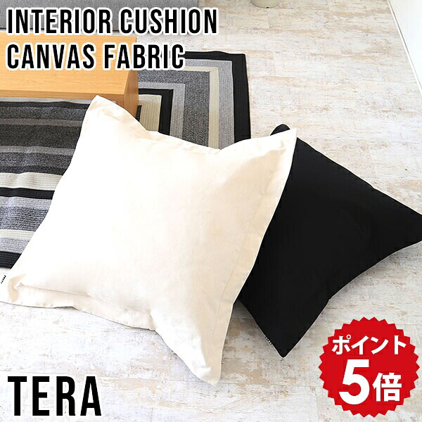 クッション おしゃれ キャンバスクッション 日本製 シンプル 大きい キャンバス コットン 綿 canvas 雑貨 北欧 可愛い スタイリッシュ インテリアクッション 正方形 お昼寝 ごろ寝 リラックス カフェ リビング 寝室 無地 帆 中綿付き 》｜国産家具ソファ アーネ インテリア