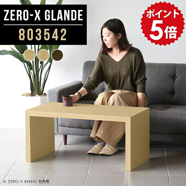 TVボード ローボード テレビ台 80cm 木製 ウォールナット 薄型 テレビボード 小さい 低い TV台 テレビラック おしゃれ スリム リビングボード 小さめ TVラック 高級 北欧 シンプル デスク 日本製 木目 リビング収納 【幅80 奥行35 高さ42cm ZERO-X 803542 glande】 ◆|国産家具ソファ アーネ インテリア