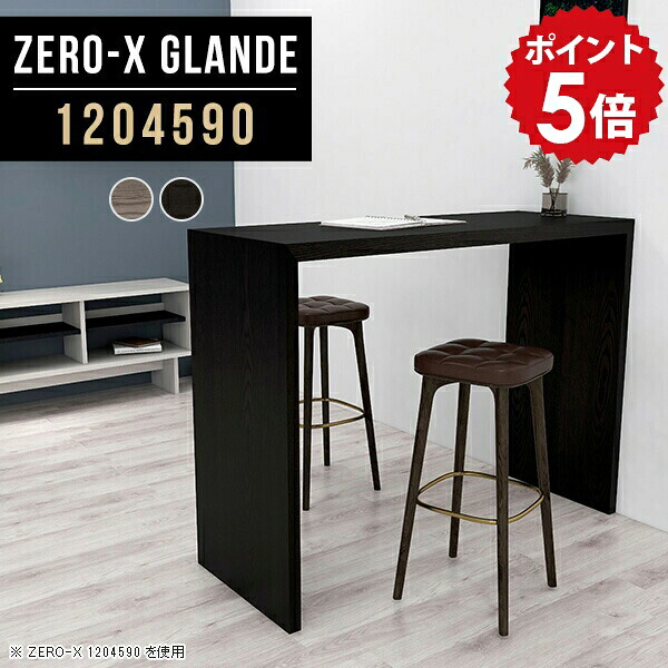 ハイテーブル 高さ90cm カウンターテーブル 壁面 リビング スリム ハイカウンター 120 カウンターデスク カウンター デスク テーブル おしゃれ ハイデスク 木製 立ちデスク 薄型 グレー ブラック 黒 ハイタイプ シンプル 【幅120 奥行45 高さ90 ZERO-X 1204590 glande】 ◎｜国産家具ソファ アーネ インテリア