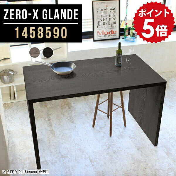 キッチンカウンター キッチンテーブル ハイテーブル 高さ90cm カウンター デスク テーブル ハイカウンター 作業台 ハイデスク キッチン 一人暮らし グレー ブラック 黒 木製 ハイカウンターテーブル カウンターテーブル 食卓 【幅145 奥行85 高さ90 ZERO-X1458590glande】 ◎|国産家具ソファ アーネ インテリア