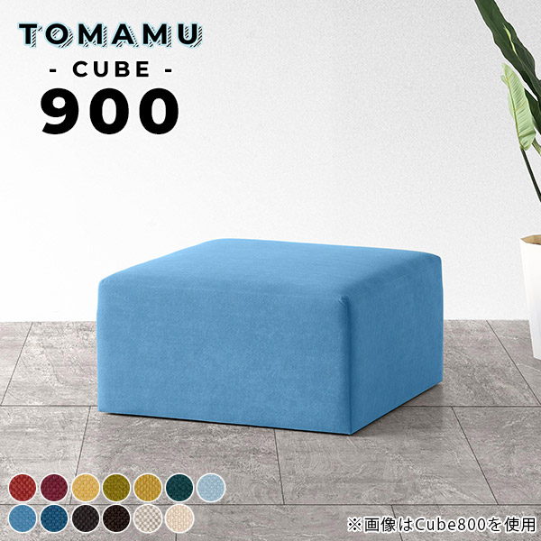 ベンチ ヌック ソファ スツール 北欧 アイランドソファ コンパクト おしゃれ オットマン 高さ40cm ソファー 2人掛け ベンチソファー 背もたれなし 腰掛け オフィス モダン ソファベンチ 四角 ソファーベンチ ベンチソファ パブリックベンチ ロビーチェア 正方形 約幅90cm □