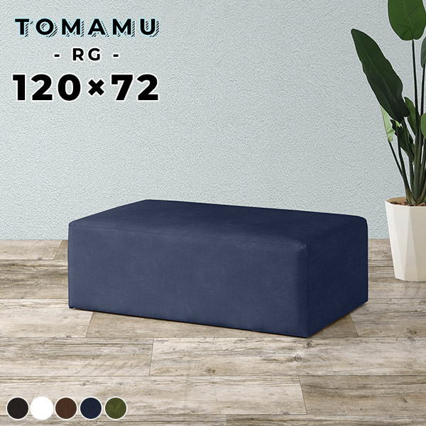 ベンチスツール 合皮 ダイニングベンチ ホワイト 120cm レザー ソファ 脚なし チェア オットマン 白 ベンチ 黒 待合室 背もたれのない ソファー 2人掛け 幅120 ロング ベンチソファー 背もたれなし 病院 いす おしゃれ ベンチチェア 長椅子 ソファベンチ TomamuRG120×72 □
