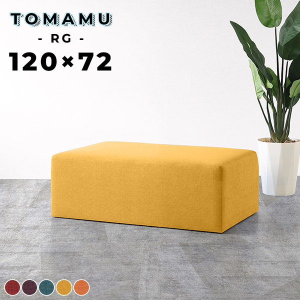 ダイニングベンチ 120cm ベンチソファー 背もたれなし 長椅子 ベンチ ヌック ソファ スツール ダイニング ベンチチェア 椅子 チェア ファブリック 背もたれ ベンチソファ ロビースツール 病院 青 待合室 いす 玄関 リビングベンチ ショップ カフェ 店舗 TomamuRG120&times;72 □｜国産家具ソファ アーネ インテリア
