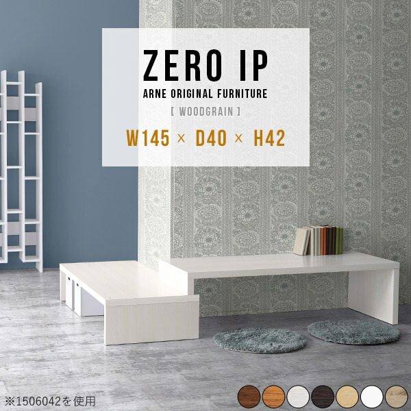 法制学習机 隅っこデスク マイコン Pc L字 パソコンデスク ロー種類 L字型式 坐台座 Pcデスク ステートマージン サイド表 収納 伸縮 白み 白み 木製テーブル 北欧 リビング 判り易い 日本製 了する種目 上下2句切符号しつらえる 幅員145 278 深み40 数さ42 Cm Zero Ip