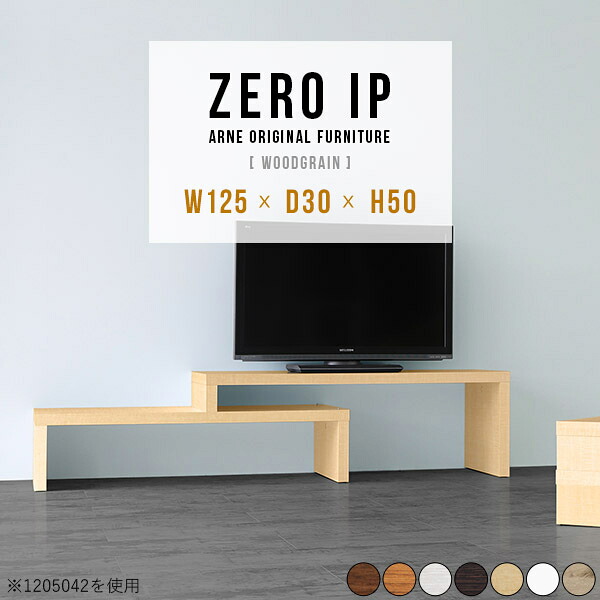 テレビ台 白 おしゃれ 伸縮 伸縮テレビボード ローボード 50型 40型 TVボード ホワイト TV台 収納 木製 50インチ 40インチ 棚 コーナーテレビ台 北欧 高さ50cm ブラウン 組み立て不要 日本製 約幅120 ラック 完成品 【幅125～238 奥行30 高さ50 cm IP 1253050 木目】 ☆