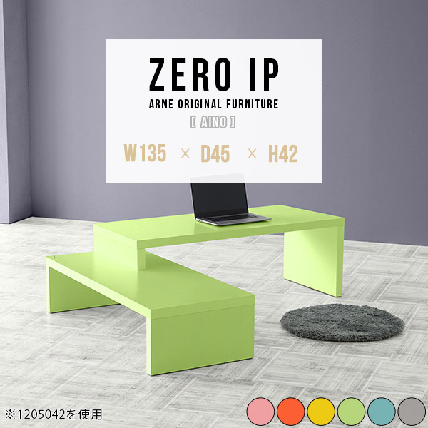 ローデスク L字 パソコンデスク L字型 パソコン プリンター台 ゲーミング デスク ロータイプ pcデスク コーナーデスク PCテーブル コーナー 台 日本製 完成品 伸縮 ローテーブル テーブル かわいい ワンルーム 棚 ラック 【幅135～258 奥行45 高さ42 cm IP 1354542 Aino】 ☆