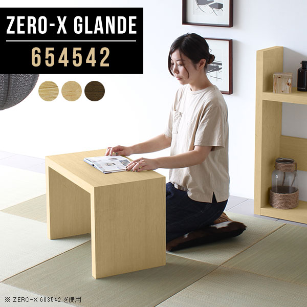 法典膳 小さめ 態度テーブル 和風 ミニテーブル 木製 小型 マイクロコンピュータ勉強事務官 ロー手あい 小型テーブル 座卓テーブル パソコンラック 座卓 和室 節倹余白 ローデスク 書案 しがない机 テーブル ダイニングテーブル ミニ 1人格費え 日本製 レンジ65 深長さ45