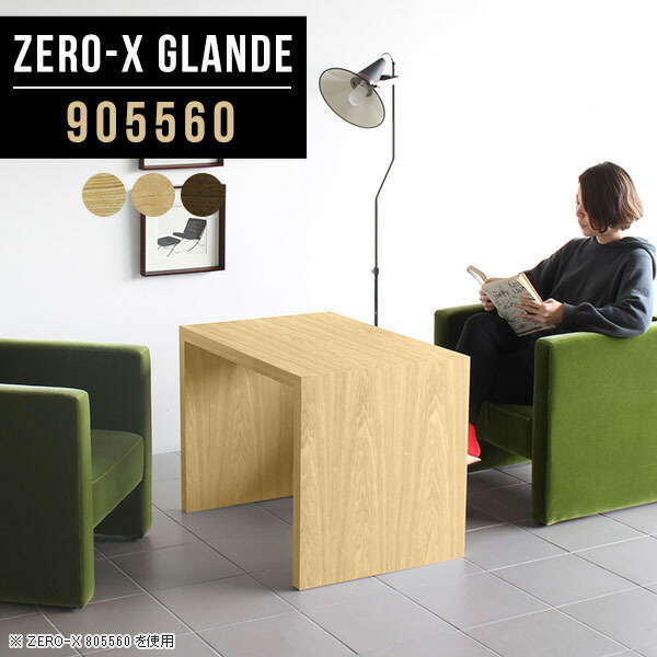 ソファテーブル 高さ60cm 高め 幅90 ウォールナット 奥行55 センターテーブル 高級 ソファテーブル 奥行55 テーブル 木製 おしゃれ 一人暮らし カフェテーブル 高級 パソコンデスク 90cm幅 ソファテーブル 高め センターテーブル ウォールナット リビングテーブル