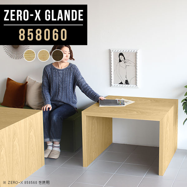 奥行80 高さ60cm 大人 リビングテーブル 高さ60cm Zero X 勉強机 パソコンテーブル Pcデスク 大学生 学習机 木製 幅85 パソコンデスク テーブル 作業台 パソコン リビングテーブル オフィステーブル Pcテーブル パソコンデスク Pcデスク 事務デスク 勉強机 大人