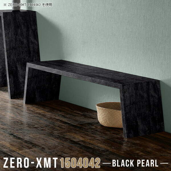 返品送料無料 楽天市場 ダイニングテーブル ロータイプ スリム リビングテーブル 大 カフェテーブル 鏡面 長テーブル 食卓机 食卓テーブル 黒 薄型 低め 座卓 ローテーブル 大理石風 鏡面仕上げ スリムテーブル 大きめ リビングダイニング 和風 天板幅150 奥行40