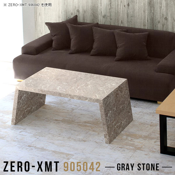 予約 鏡面仕上げ 収納棚 大理石風 ラック 低め 花台 サイドテーブル グレー プリンター台 電話台 ローテーブル 90 フリーラック 玄関 ファックス台 ローデスク リビングボード Gs 高さ42cm Zero Xmt 奥行50 天板幅90 ソファサイドテーブル センター テーブル