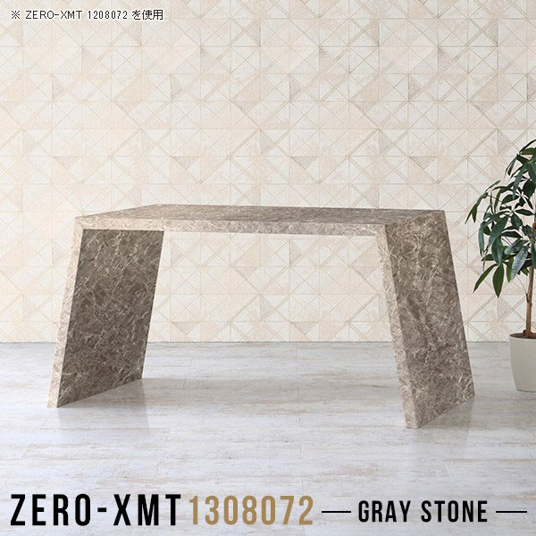 オープンラック 低め 収納棚 飾り棚 洋風 おしゃれ ハイタイプ 鏡面 130 食卓テーブル ウッドラック グレー ディスプレイラック 1段 １段 ワークテーブル 大理石風 鏡面仕上げ マルチテーブル テーブル 【天板幅130 奥行80 高さ72cm/Zero-XMT 1308072 GS】 □