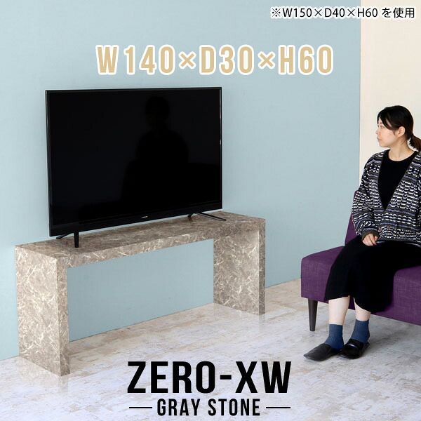 TV台 テレビ台 40インチ 43型 リビングボード 140 46インチ 大型 TVボード 和室 32インチ ミドルボード 日本製 グレー 高級 テレビボード リビング 42型 32型 コの字 デスク 大理石調 40型 鏡面 【幅140 奥行30 高さ60cm GS】 △