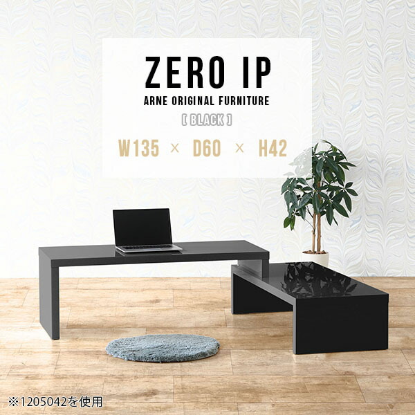 期間限定送料無料】 パソコンデスク ロータイプ L字 幅120cm コの字