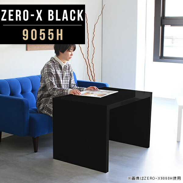 大流行中 サイドテーブル カフェテーブル 机 デスク おしゃれ センターテーブル 寝室 高さ60cm ブラック ソファーに合う ナイトテーブル コーヒーテーブル 鏡面 ネイルテーブル コの字テーブル インテリア 黒 カフェ風 オフィス 店舗什器 応接テーブル コの字 大流行中 サイドテーブル カフェテーブル 机 デスク おしゃれ センターテーブル 寝室 高さ60cm ブラック ソファーに合う ナイトテーブル コーヒーテーブル 鏡面 ネイルテーブル コの字テーブル インテリア 黒 カフェ風 オフィス 店舗什器 応接テーブル コの字