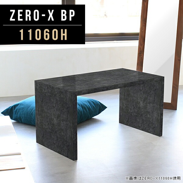 ソファダイニングテーブル 低め 高さ60cm ソファダイニング カフェテーブル ソファーダイニング センターテーブル オフィス コの字 パソコンデスク 高級 ブラック 鏡面 黒 作業台 リビングテーブル 国産 ダイニング リビング 会議 待合室 幅110cm 奥行60cm 11060H BP ●