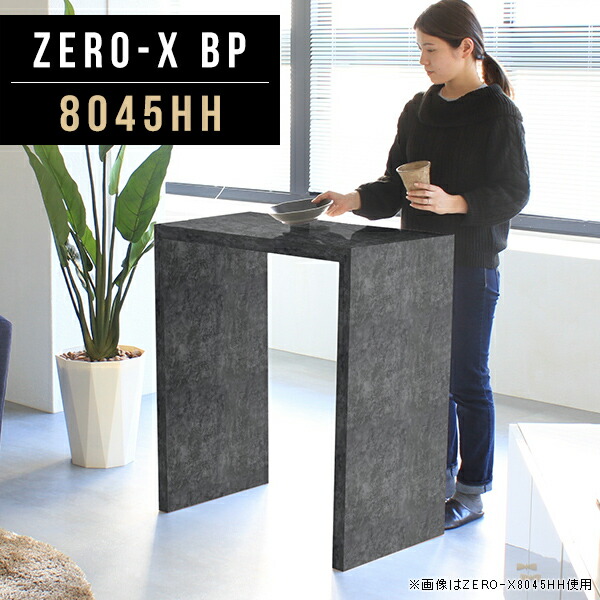 バーテーブル カウンターテーブル スリム 高さ90cm バーカウンター 作業台 バーカウンターテーブル 間仕切り ハイカウンター キッチンカウンター ラック ゴミ箱 キッチン台 テーブル 鏡面 キッチンラック ブラック 黒 アンティーク 日本製 幅80cm 奥行45cm 8045HH BP ●