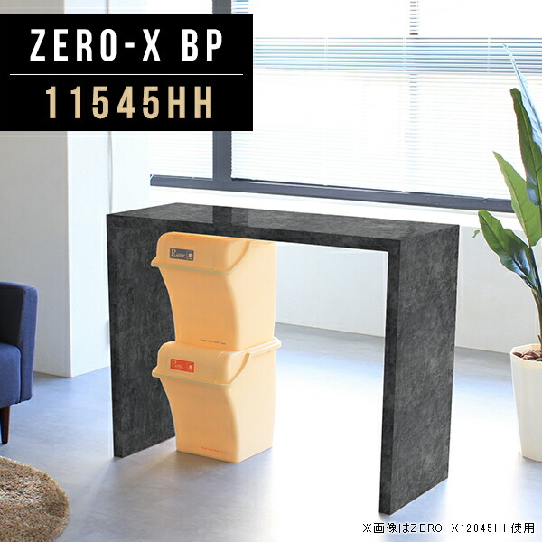 コンソールテーブル ハイテーブル キッチンラック ブラック ゴミ箱上 高さ90cm スリム 送料無料 黒 玄関 鏡面 ディスプレイ コンソール 収納 テーブル ハイ デスク キッチン 作業台 一人暮らし 大理石 ディスプレイラック バーカウンター 幅115cm 奥行45cm 11545HH BP ●