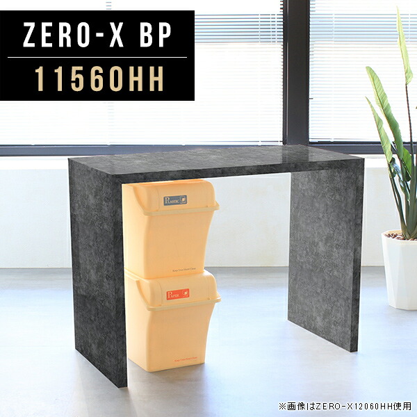 テーブル ダイニング カフェ風 ダイニングテーブル カウンターテーブル 高さ90cm デスク ダイニングカウンター 作業台 作業机 カフェテーブル カフェカウンター カウンター バーカウンター 鏡面 黒 国産 ブラック アンティーク 日本製 幅115cm 奥行60cm ZERO-X 11560HH BP ●