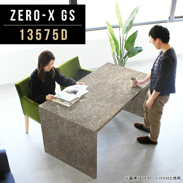 テーブル 鏡面 ダイニングテーブル 会議用テーブル 135 ダイニング キッチンカウンター 収納 モダン 大理石 カフェ コの字テーブル おしゃれ ネイルサロン キッチン ソファテーブル カウンター 高め オシャレ オーダー 幅135cm 奥行75cm 高さ72cm ZERO-X 13575D GS ●