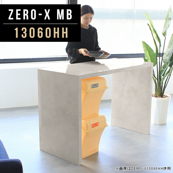 シェルフ 作業台 キッチン キッチンテーブル 作業テーブル キッチン台 キッチンカウンター テーブル 間仕切り ゴミ箱 日本製 レジカウンター レジ台 カウンターテーブル 高さ90cm カウンターデスク ハイデスク シンプルデスク 送料無料 幅130cm 奥行60cm 13060HH MB ●