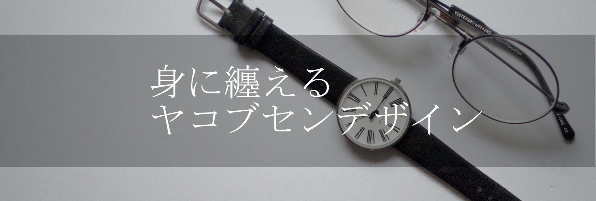 アルネヤコブセン バンカーズ 34mm 腕時計 楽天市場】【国内正規品】アルネヤコブセン 34mm 腕時計