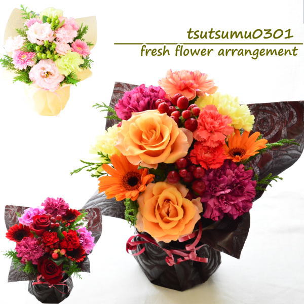 誕生日 花 フラワーアレンジメント ギフト つつむ あす楽 送料無料 色が選べる アレンジメント お礼 お祝い 展示会 発表会 お見舞い 楽屋花 退職祝い お彼岸 お供え プレゼント フラワーギフト 土日発送 A Ng Educaps Com Br