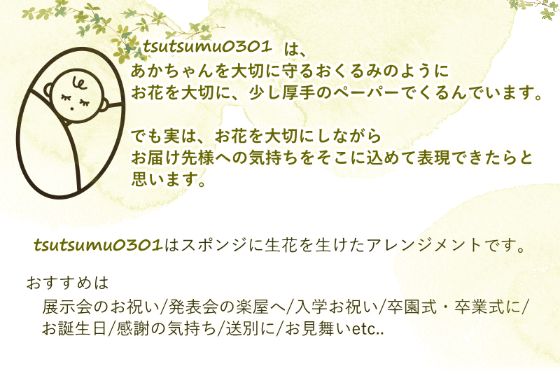 楽天市場 あす楽 敬老の日 誕生日 花 生花 フラワーアレンジメント フラワーギフト プレゼント 送料無料 色が選べる アレンジメント お礼 お祝い 展示会 発表会 お見舞い 楽屋花 退職祝い お彼岸 お供え ほんの気持ち プレゼント ギフト つつむ 土日発送 A Ng ブーケ 花