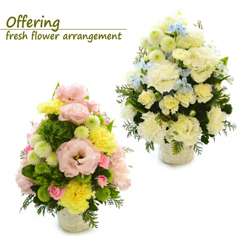 あす楽 花 フラワーアレンジメント 生花 お供 送料無料 ギフト お供花 供花 お悔やみ アレンジメント お供え お彼岸 お悔み 白 ピンク きれい おしゃれ Offering A S Ng 超特価激安