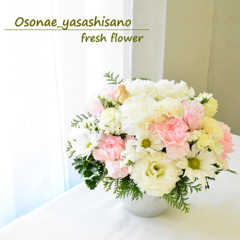 あす楽 花 お供 ギフト 送料無料 生花 フラワーアレンジメント おくやみ お悔み お供花 フラワーギフト 綺麗 おしゃれ 仏前 白 ピンク グリーン 土日発送 A S Ng Educaps Com Br