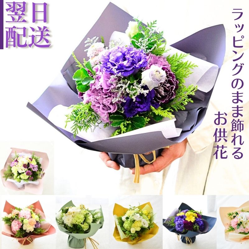 花の宅配
