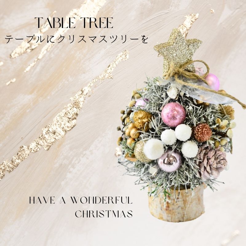 【魔女の棲む森 ～木の実と休日～】ドライフラワー クリスマス オーナメント 楽天市場】X'masの飾りに [クリスマスツリー:木の実のツリー