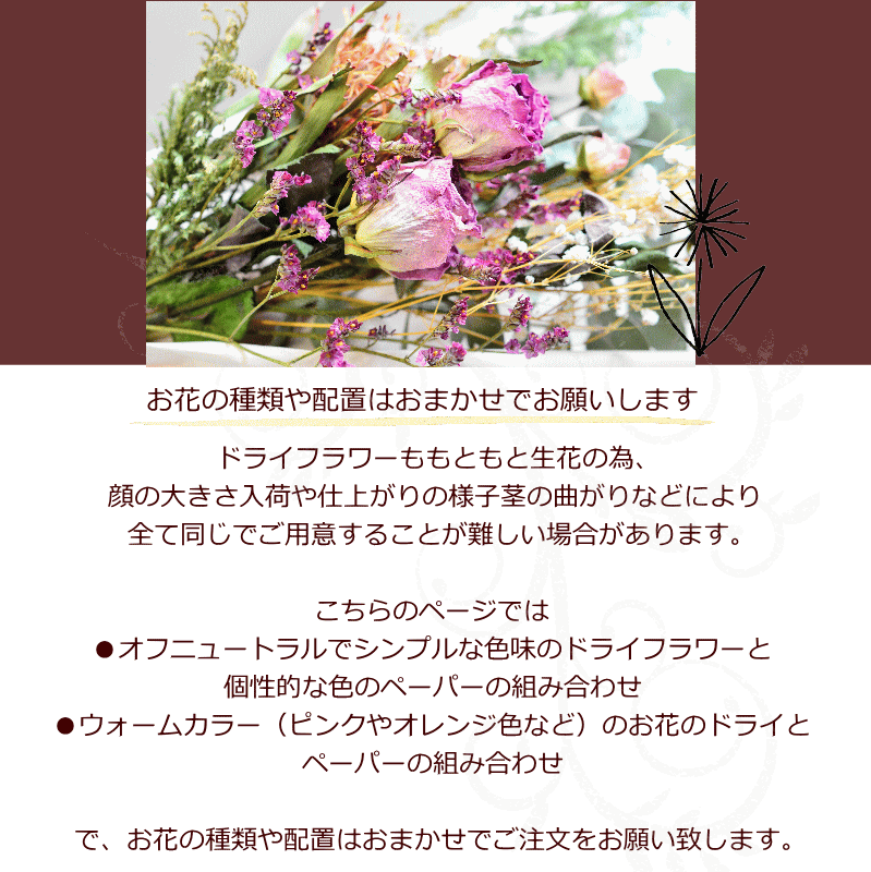 楽天市場 ドライフラワー 花 花束 切花 スワッグ ギフト 壁飾り インテリア 送料無料 フラワーギフト フラワーアレンジメント ギフト プレゼント ドライフラワーの花束 誕生日 御祝 新築御祝 展示会 リビング おうちピクニック おしゃれ 玄関 ドア飾り D ブーケ 花と