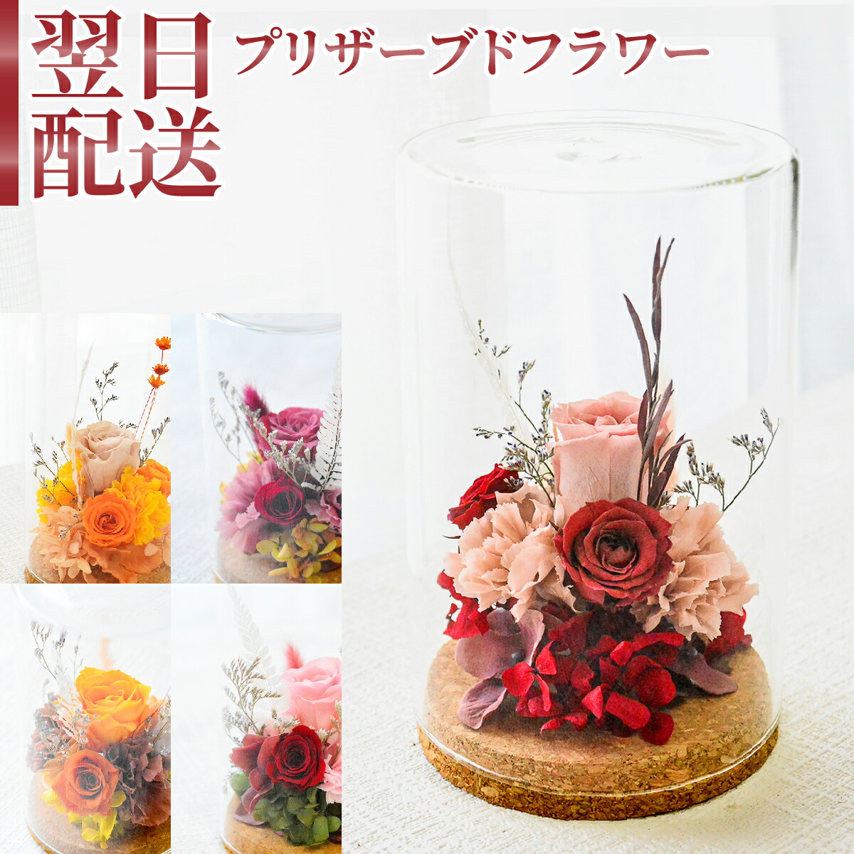 キャリーバッグ 花 アレンジメント 販売