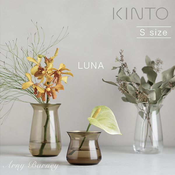 楽天市場 Luna Vase Sサイズ Kinto 水栽培 フラワーベース ガラス シンプル フラワーベース おしゃれ 花瓶 おしゃれ 花瓶 一輪挿し ガラス 花瓶 ガラス 花瓶 北欧 フラワーポット 球根 水栽培 花 ヒヤシンス 水栽培 アーニーバーニー キントー ルナ Rcp Arny