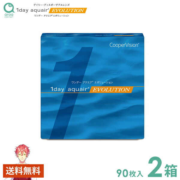 クーパー視覚 壱デー アクエア湖 系統発生 90枚×2箱 コンタクトレンズ 使い捨て 貨物輸送無料 ソフトコンタクトレンズ-コンタクトレンズ・ケア用品-医薬品・コンタクト・介護