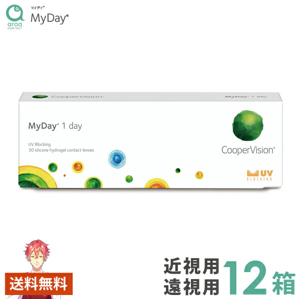 クーパー幻影 マイデイ 30枚×12箱 コンタクトレンズ 一デー 使い捨て 貨物輸送無料
